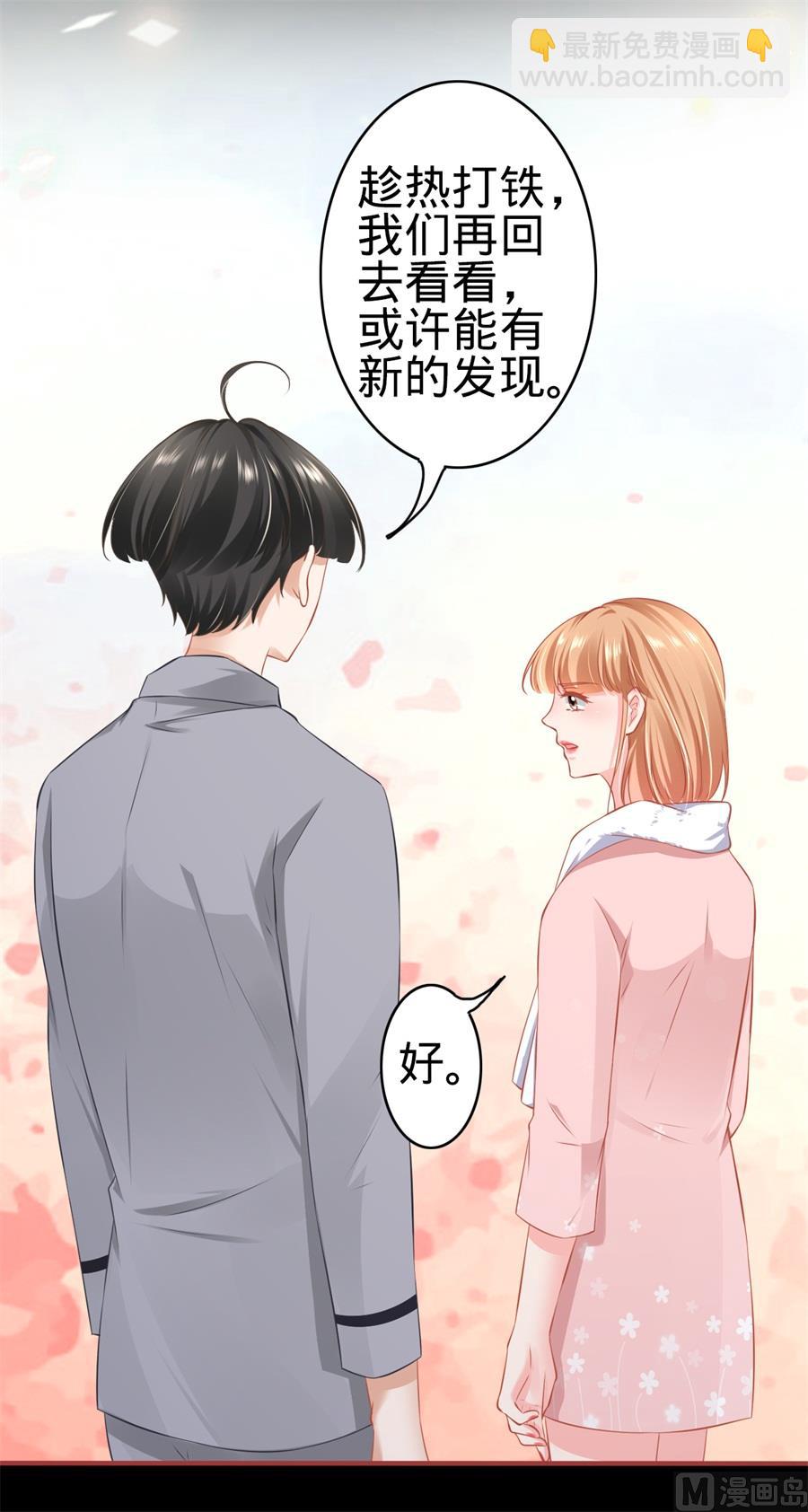《神秘界的新娘》第172话 第14页