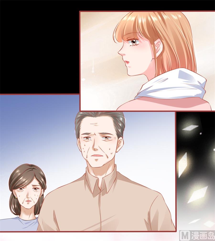 《神秘界的新娘》第172话 第15页