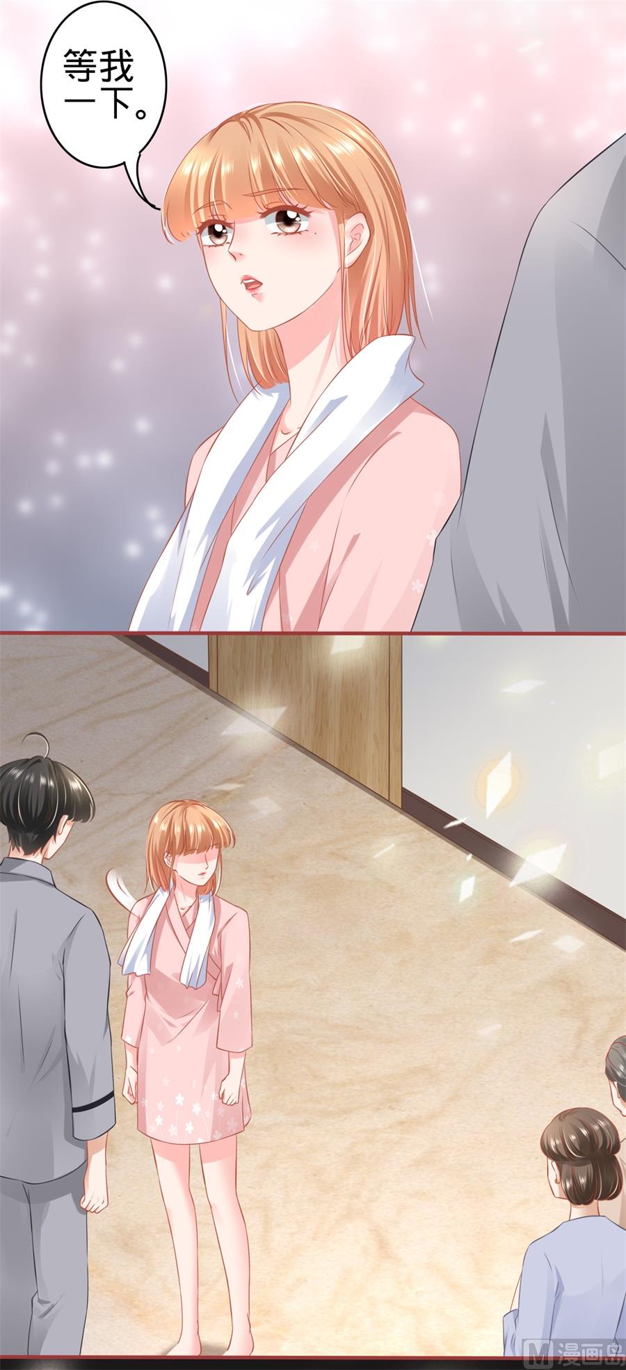 《神秘界的新娘》第172话 第16页