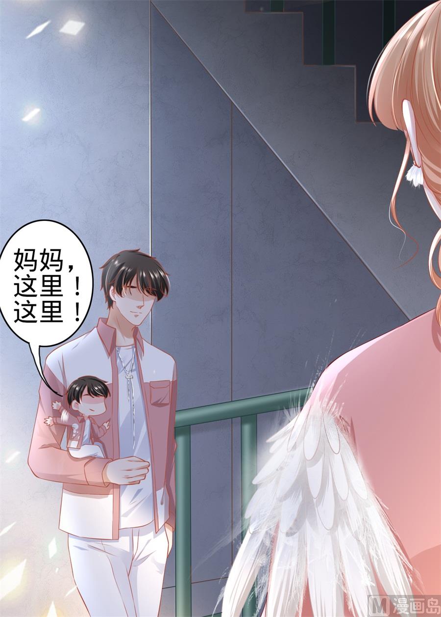 《神秘界的新娘》第172话 第20页