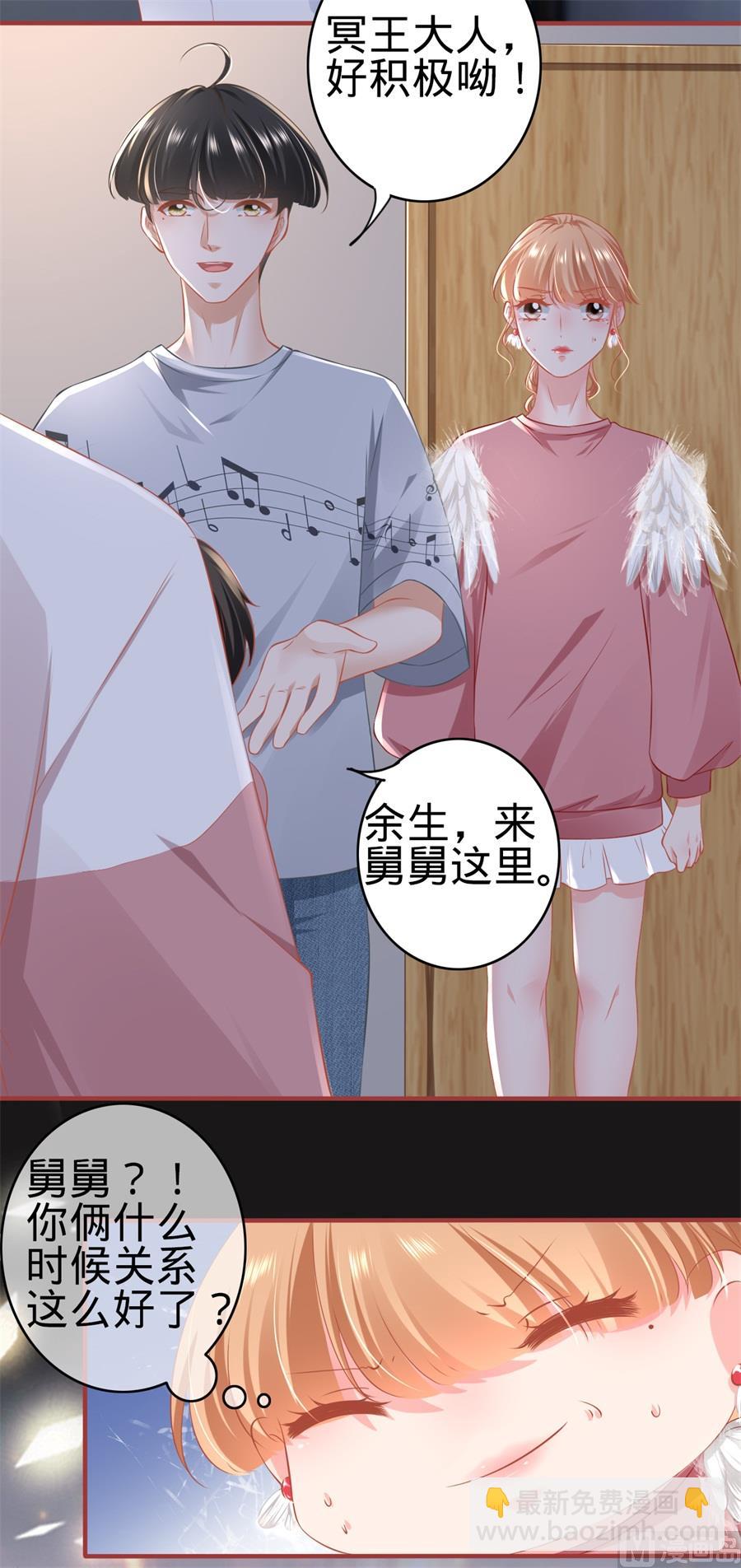 《神秘界的新娘》第172话 第22页