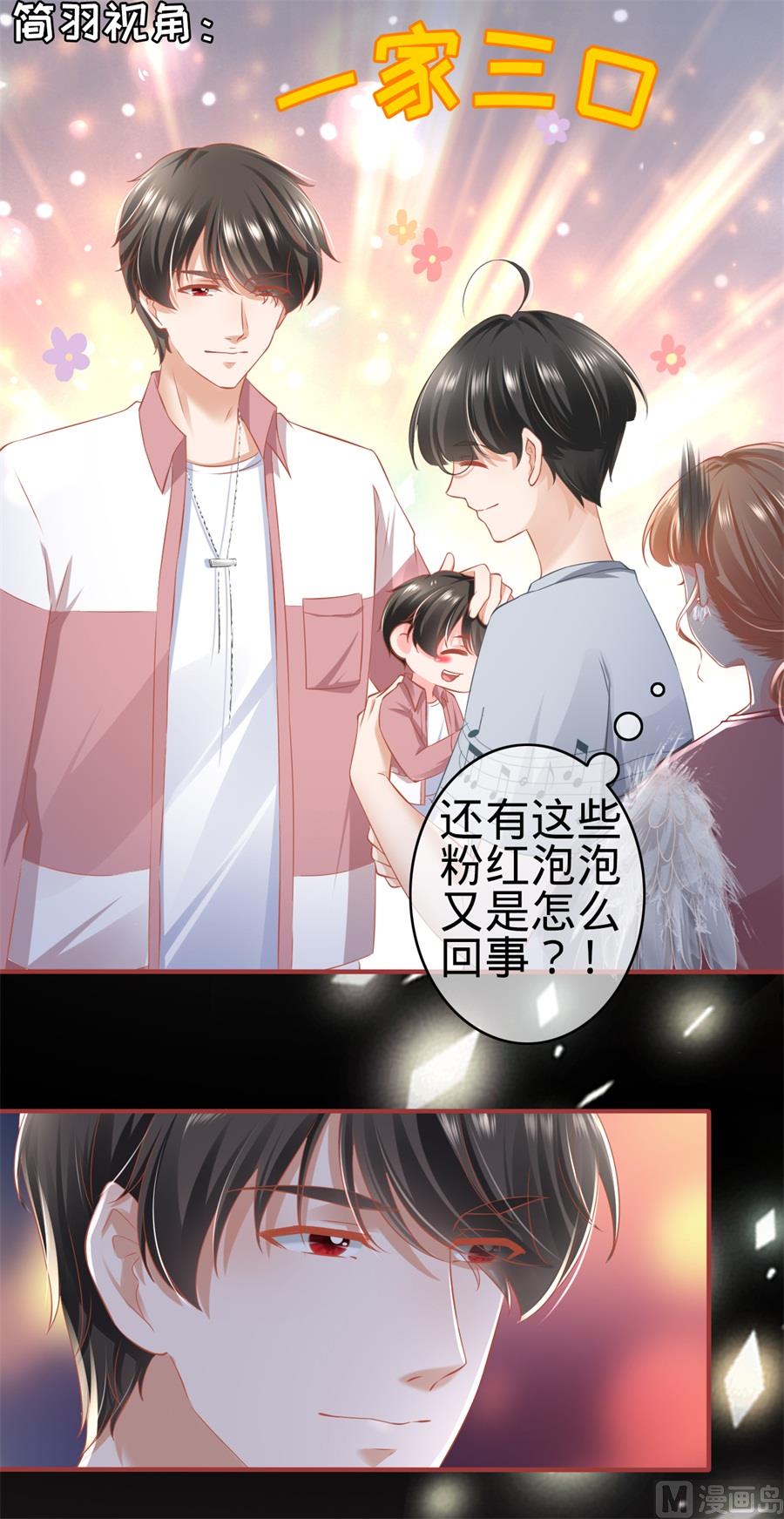 《神秘界的新娘》第172话 第23页