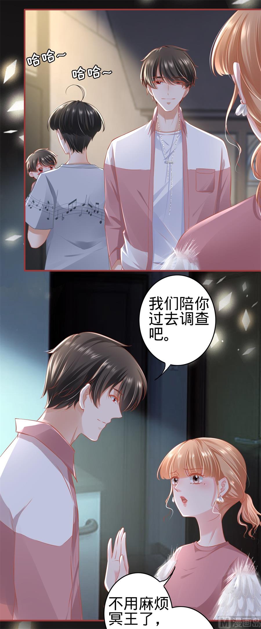 《神秘界的新娘》第172话 第24页