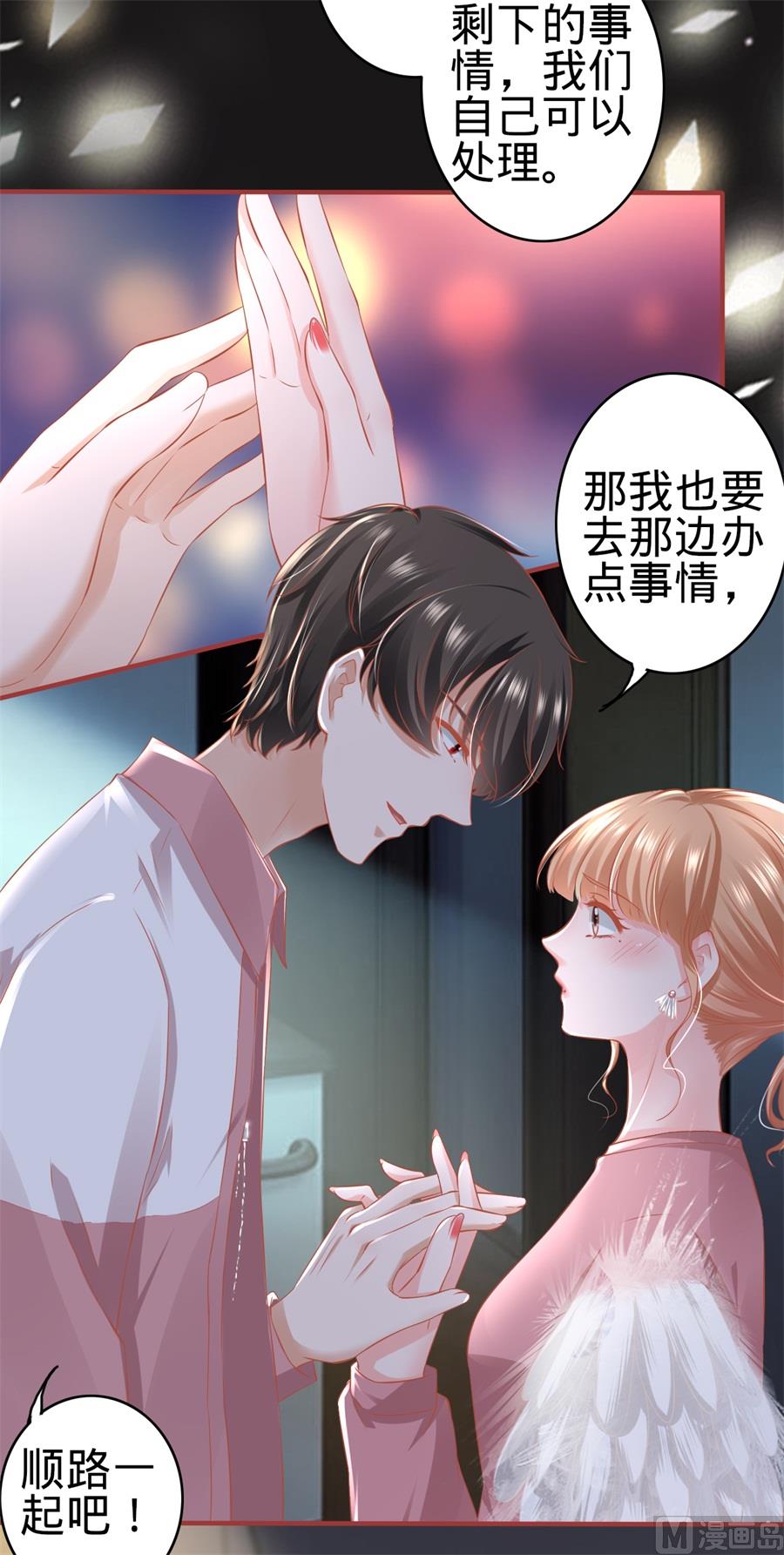 《神秘界的新娘》第172话 第25页