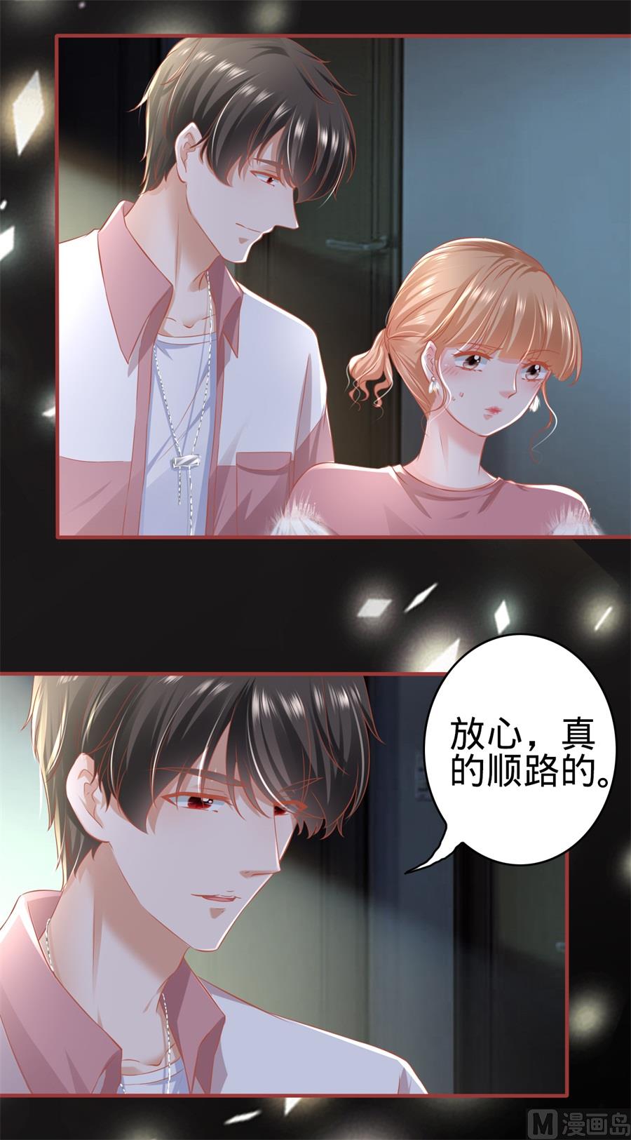 《神秘界的新娘》第172话 第28页