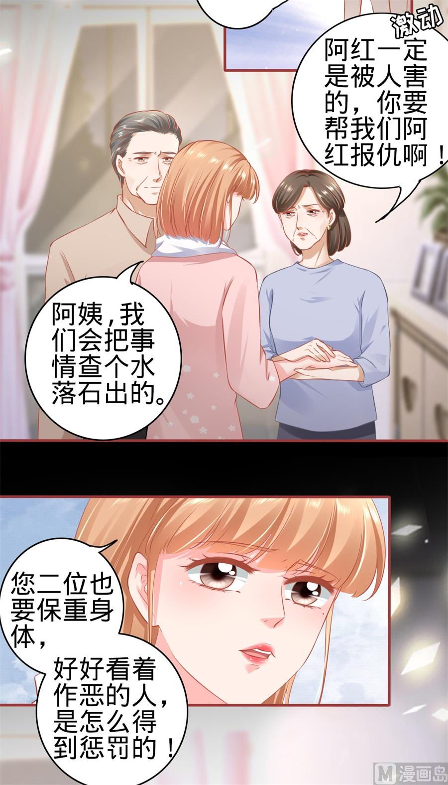 《神秘界的新娘》第172话 第6页