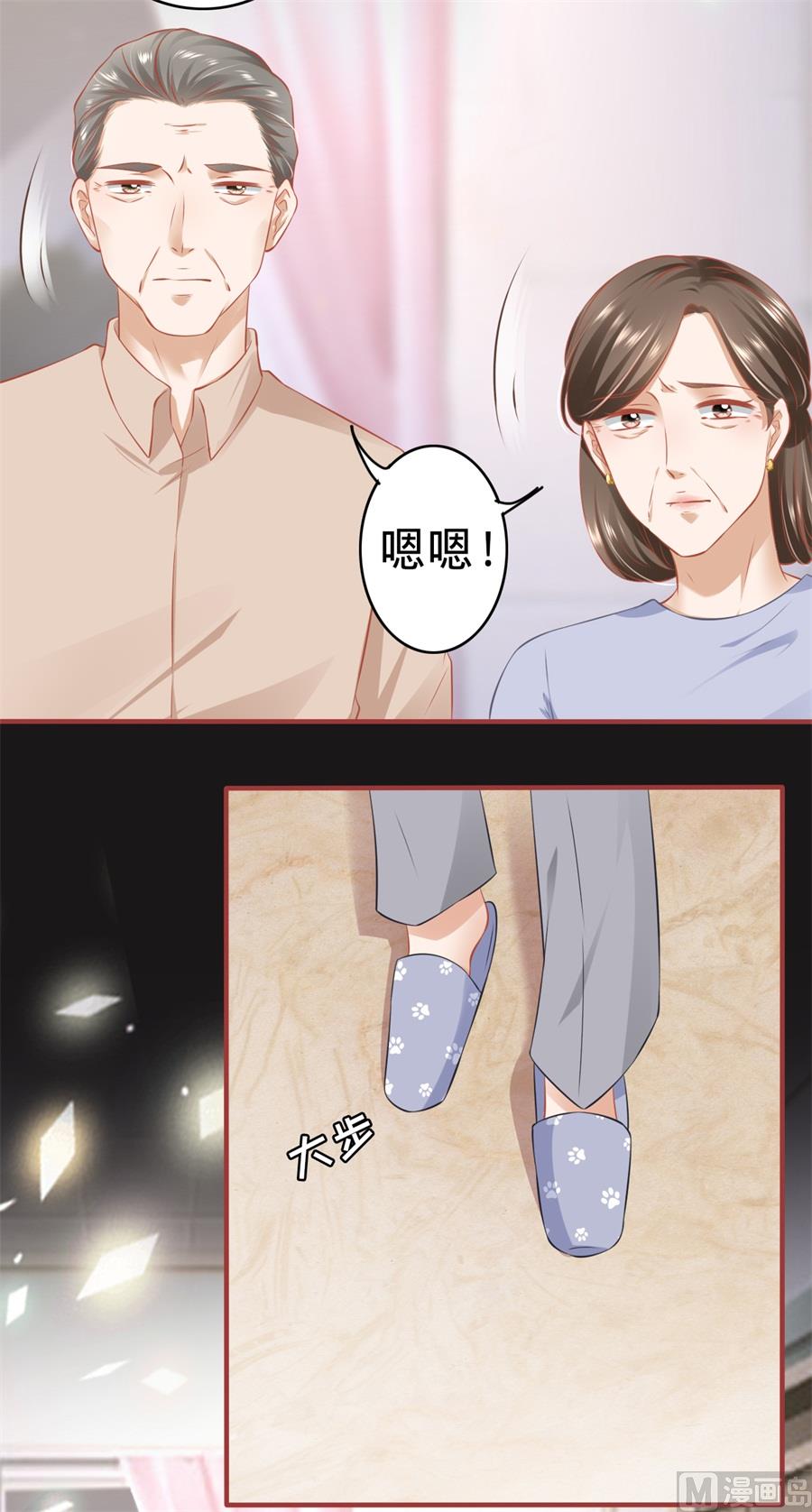 《神秘界的新娘》第172话 第7页