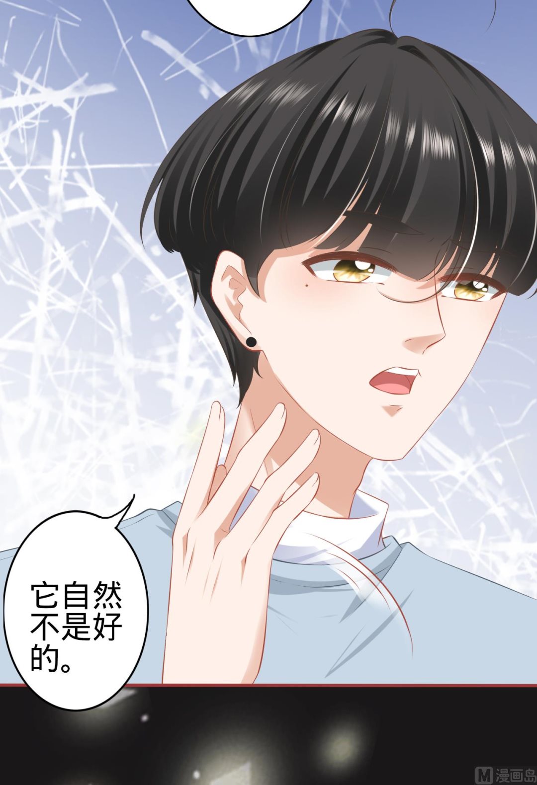 《神秘界的新娘》第175话 第11页