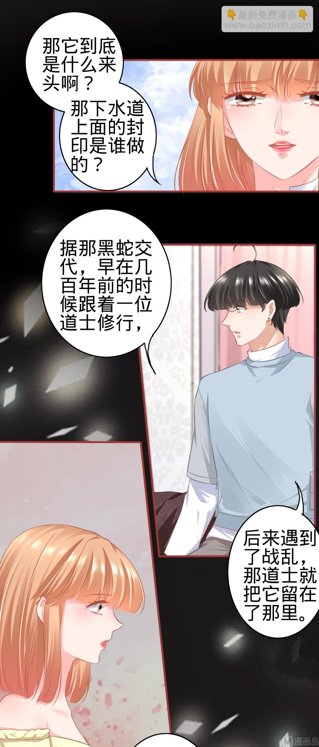 《神秘界的新娘》第175话 第13页