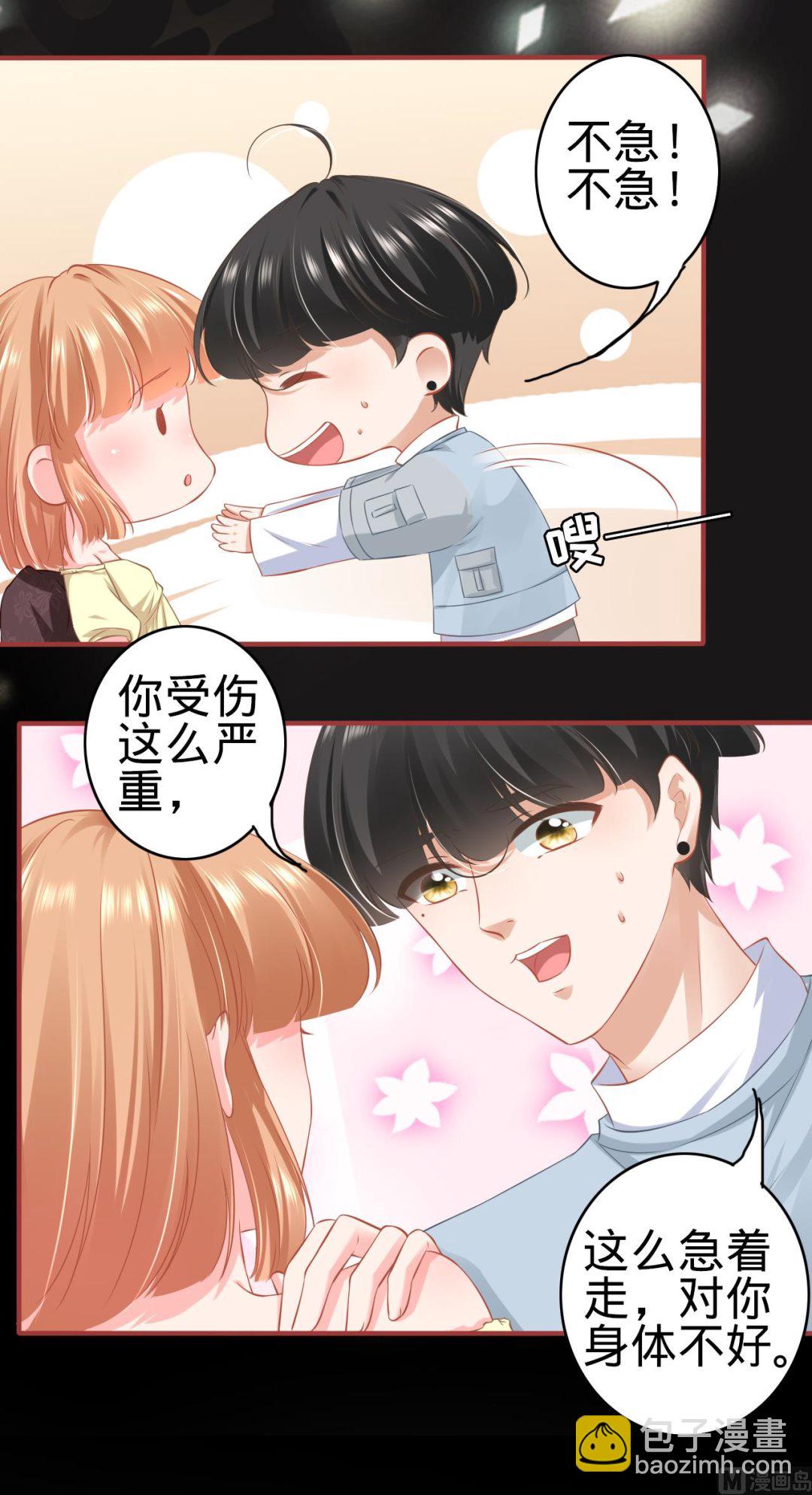 《神秘界的新娘》第175话 第16页