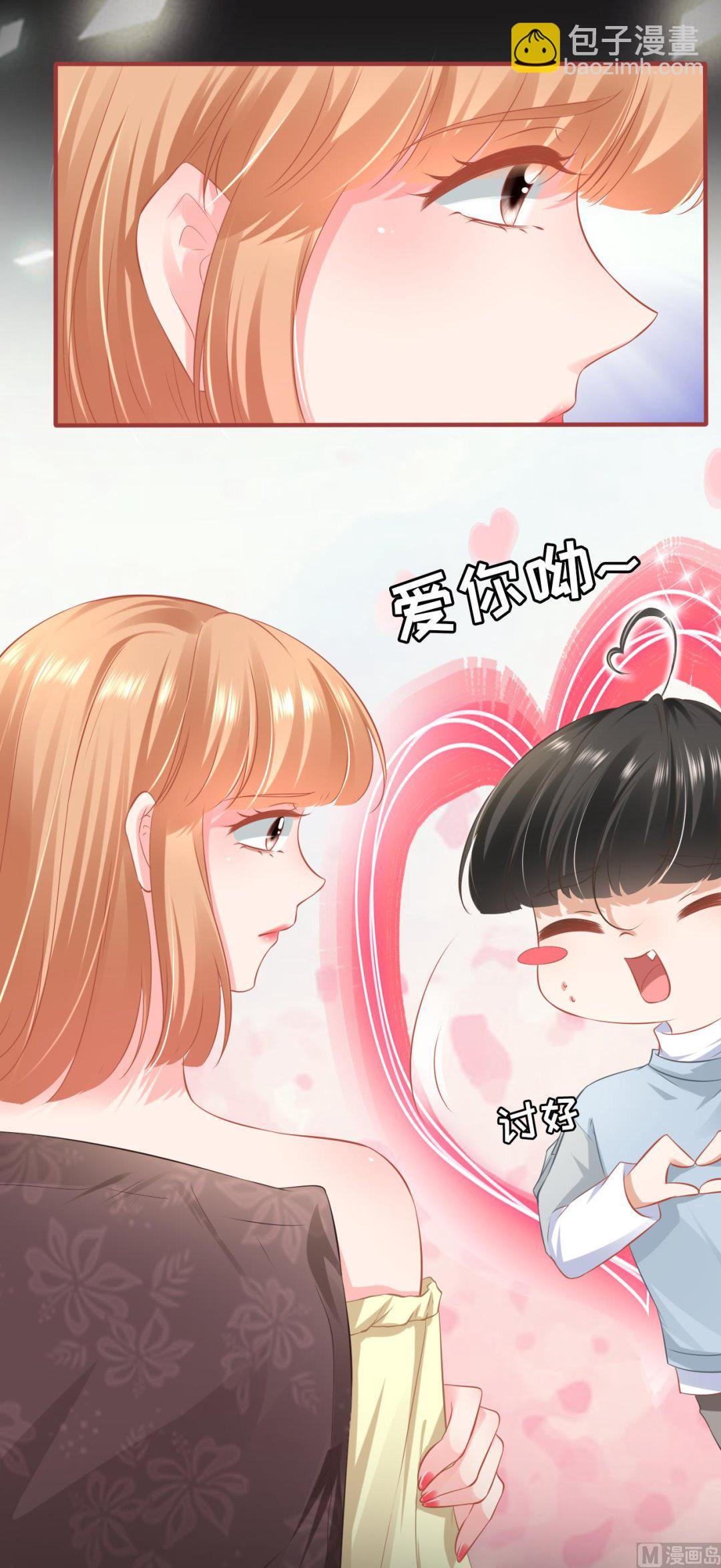 《神秘界的新娘》第175话 第23页