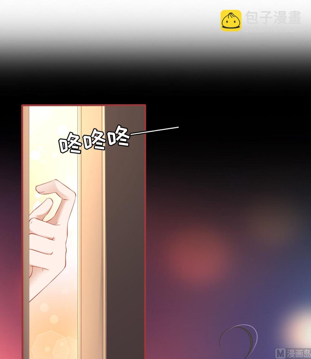 《神秘界的新娘》第175话 第2页