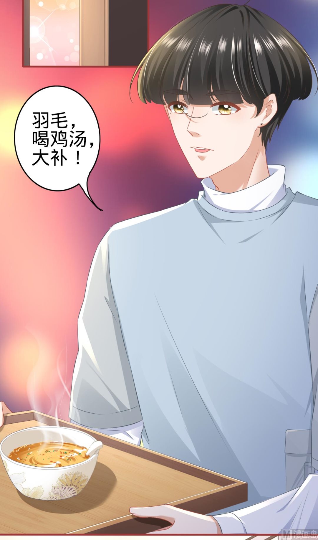 《神秘界的新娘》第175话 第3页