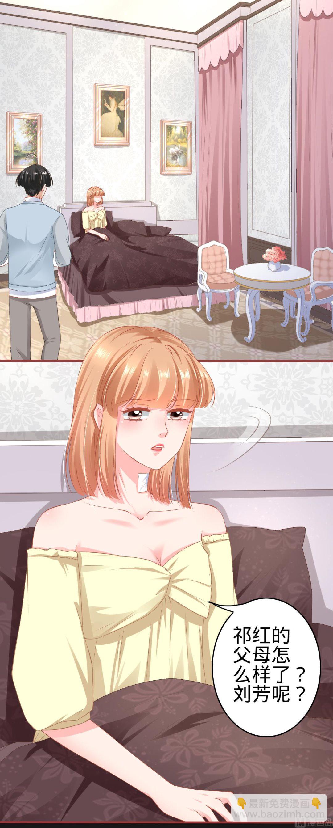 《神秘界的新娘》第175话 第4页