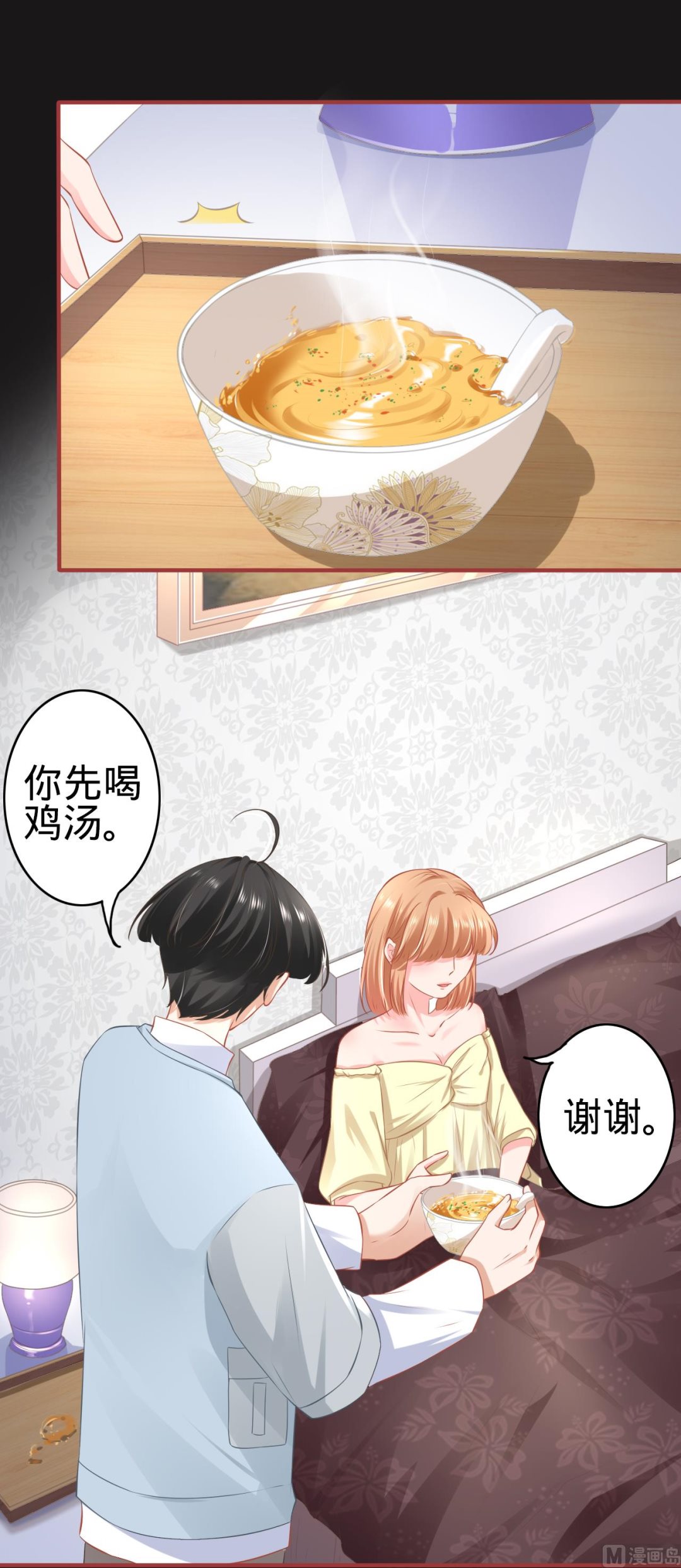 《神秘界的新娘》第175话 第5页