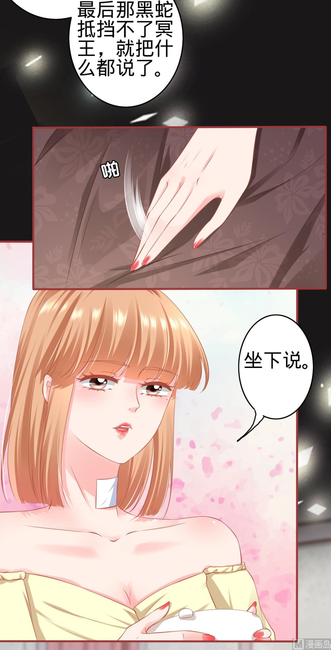 《神秘界的新娘》第175话 第7页