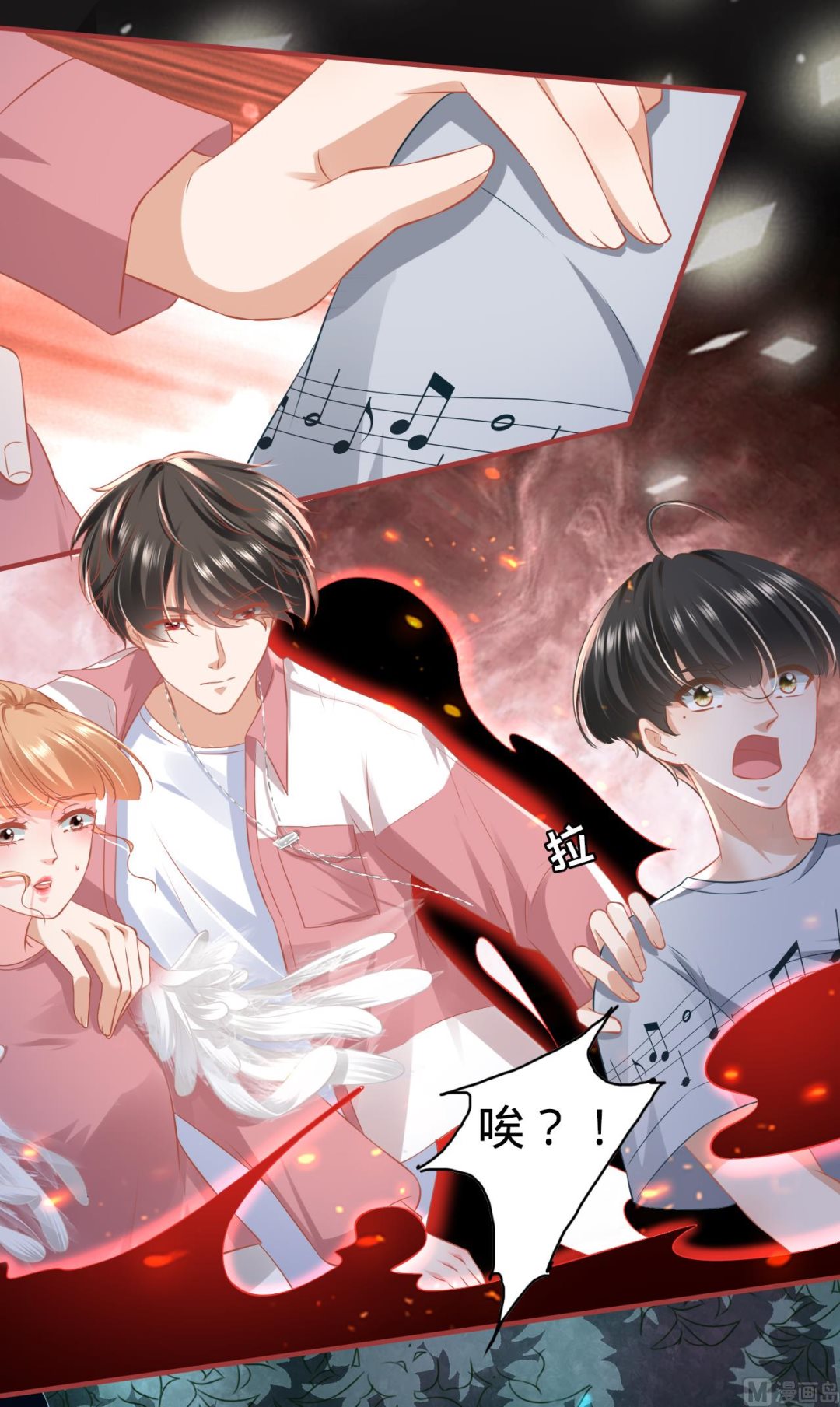 《神秘界的新娘》第173话 第13页