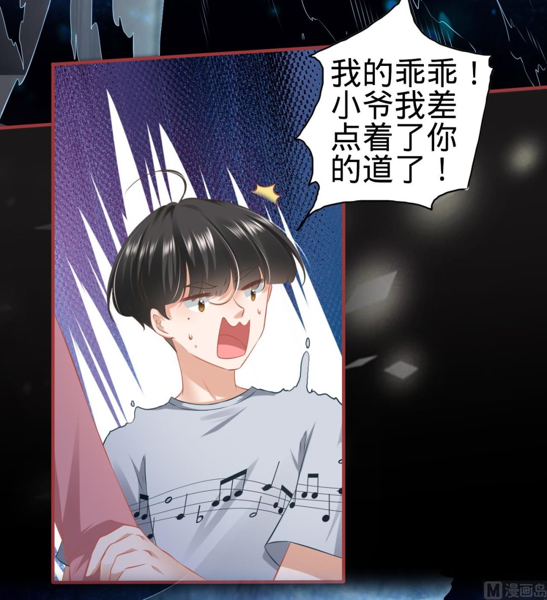 《神秘界的新娘》第173话 第15页