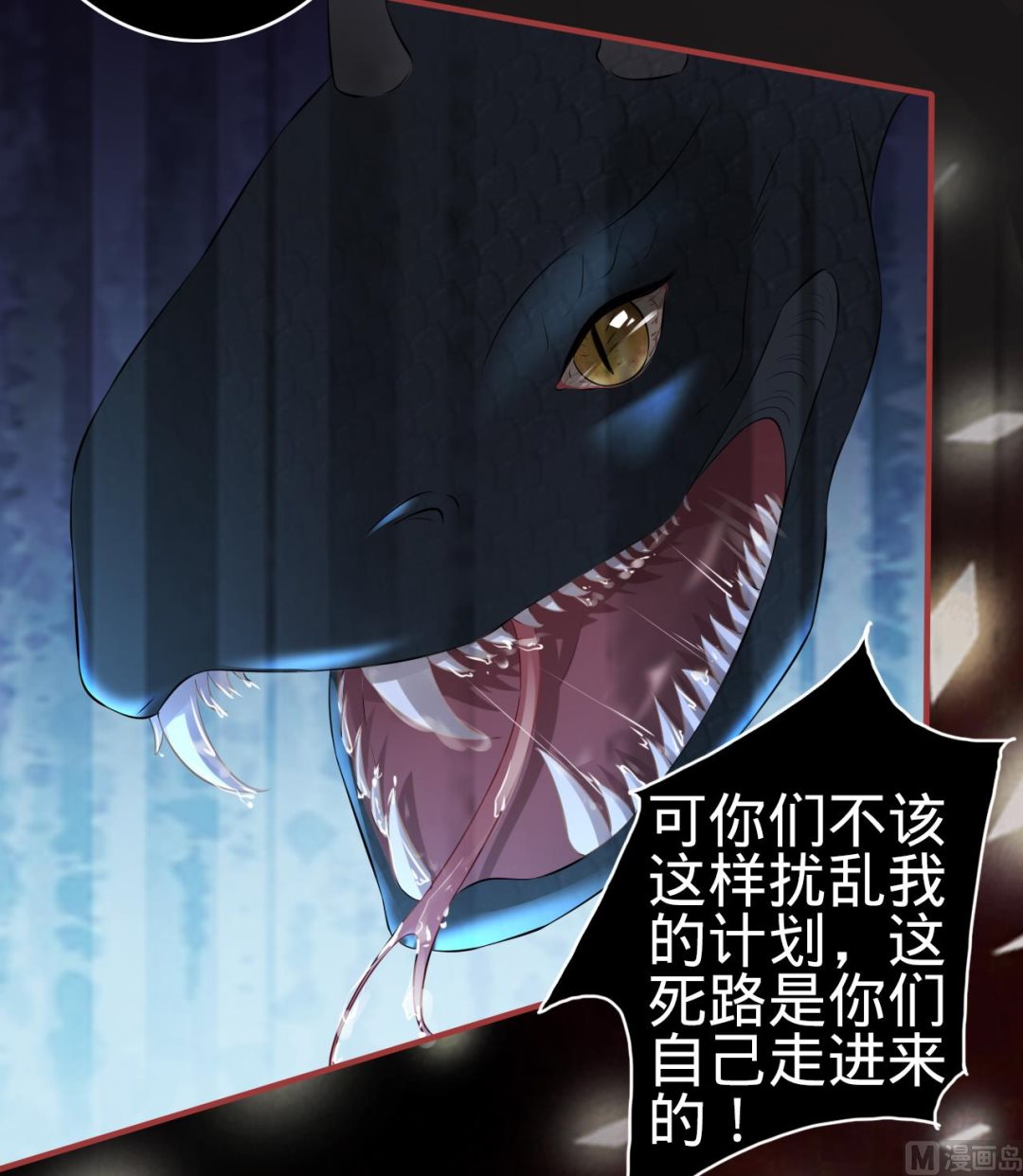《神秘界的新娘》第173话 第18页