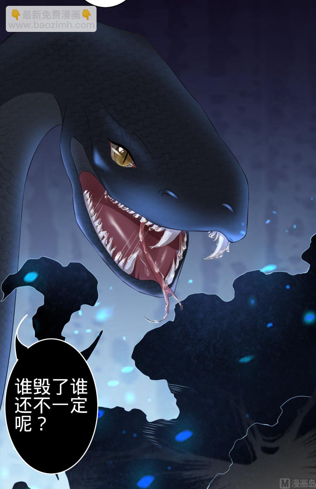 《神秘界的新娘》第173话 第20页