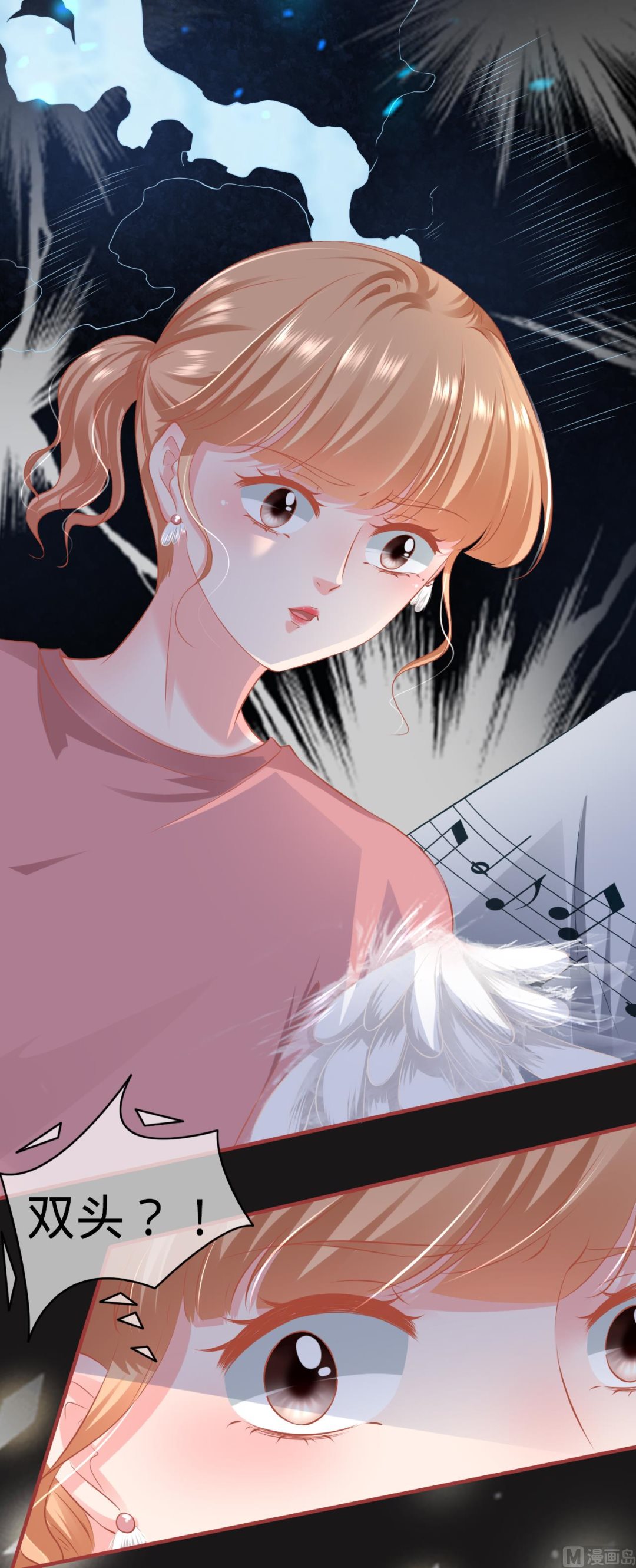 《神秘界的新娘》第173话 第21页