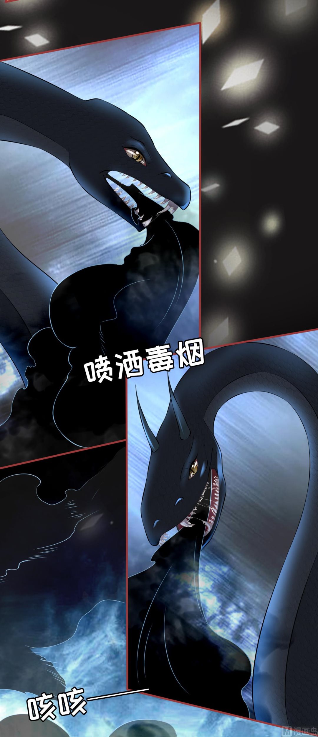 《神秘界的新娘》第173话 第22页