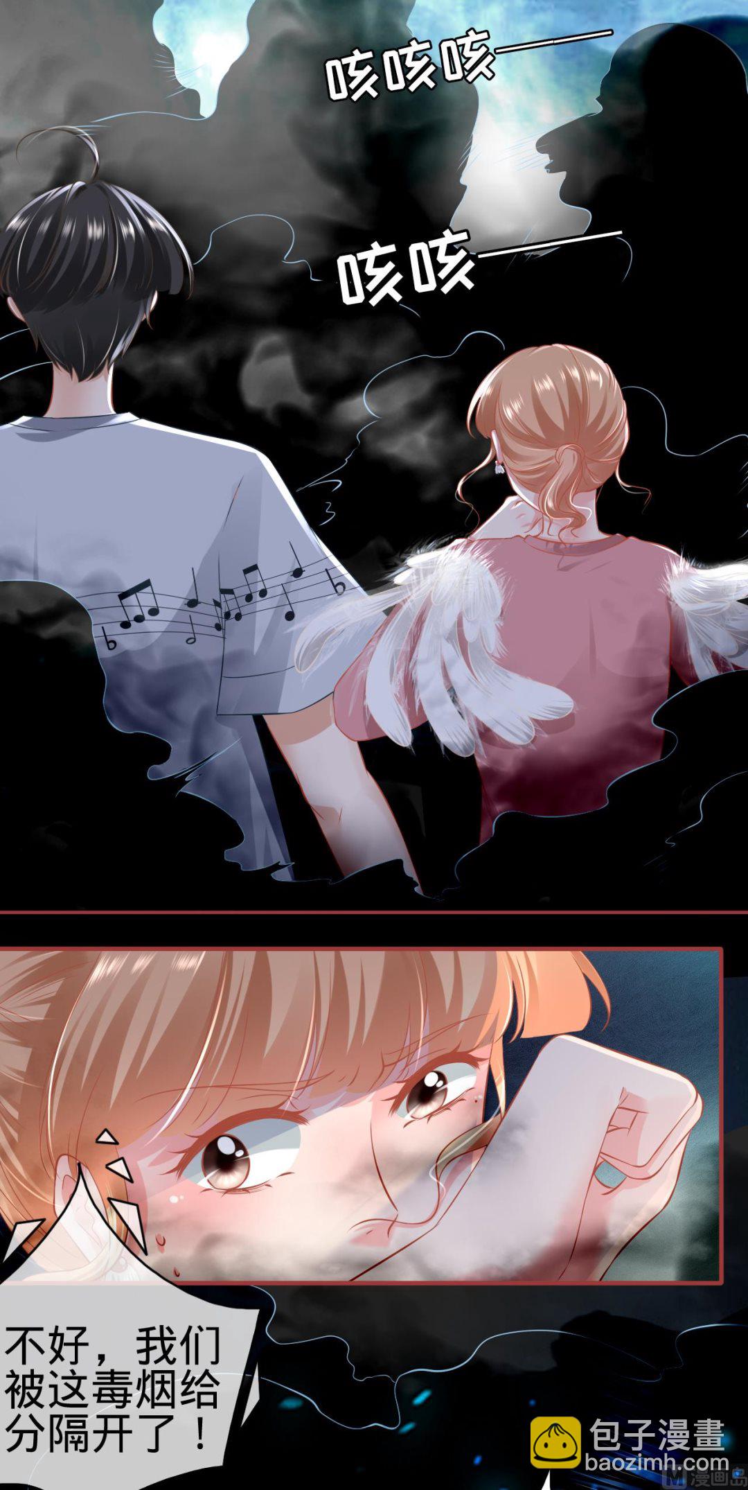 《神秘界的新娘》第173话 第23页