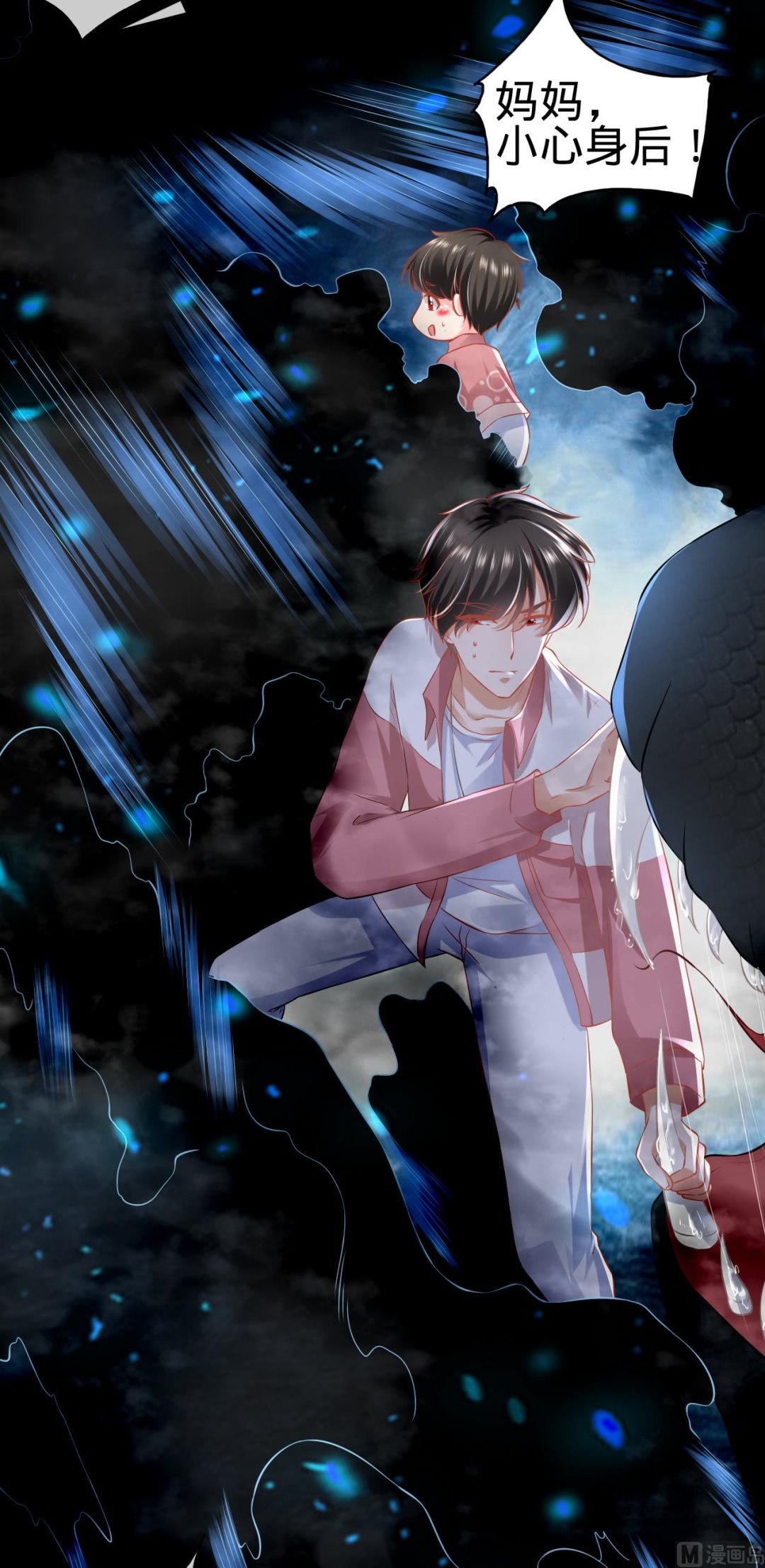 《神秘界的新娘》第173话 第24页