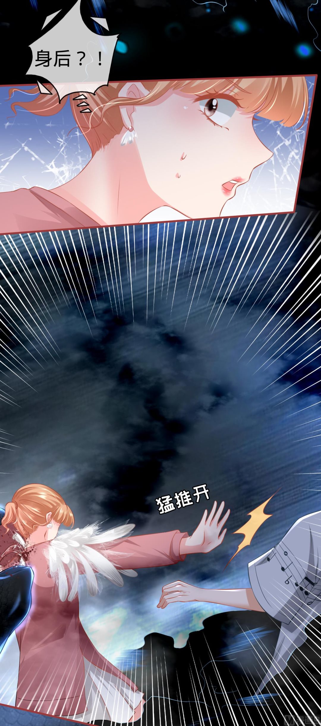 《神秘界的新娘》第173话 第25页