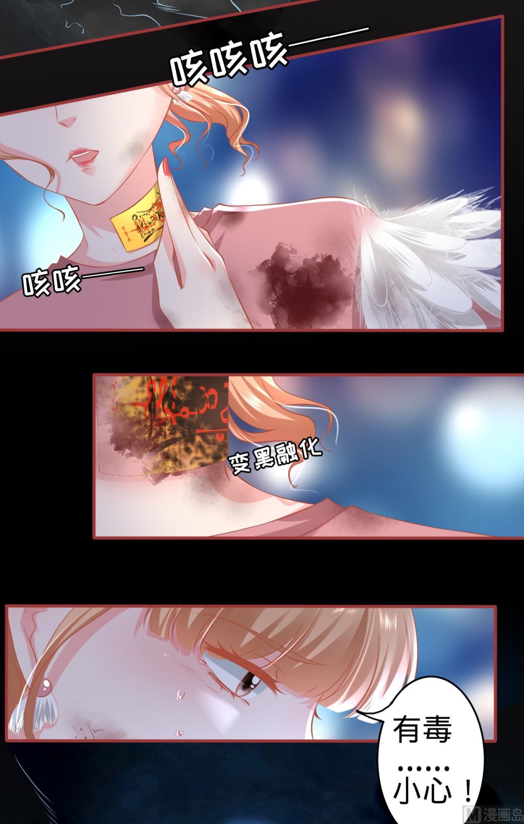《神秘界的新娘》第173话 第27页