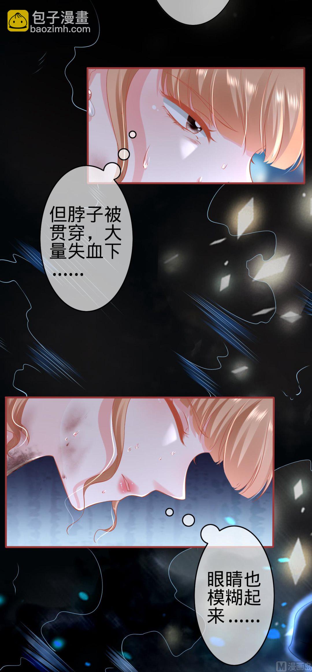 《神秘界的新娘》第173话 第32页