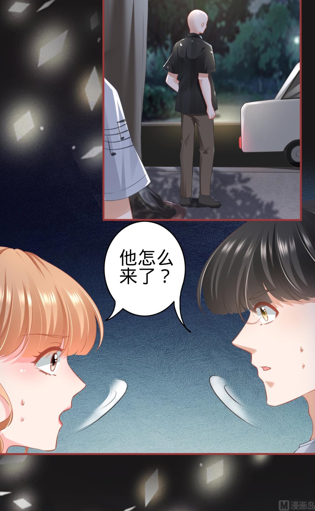 《神秘界的新娘》第173话 第4页