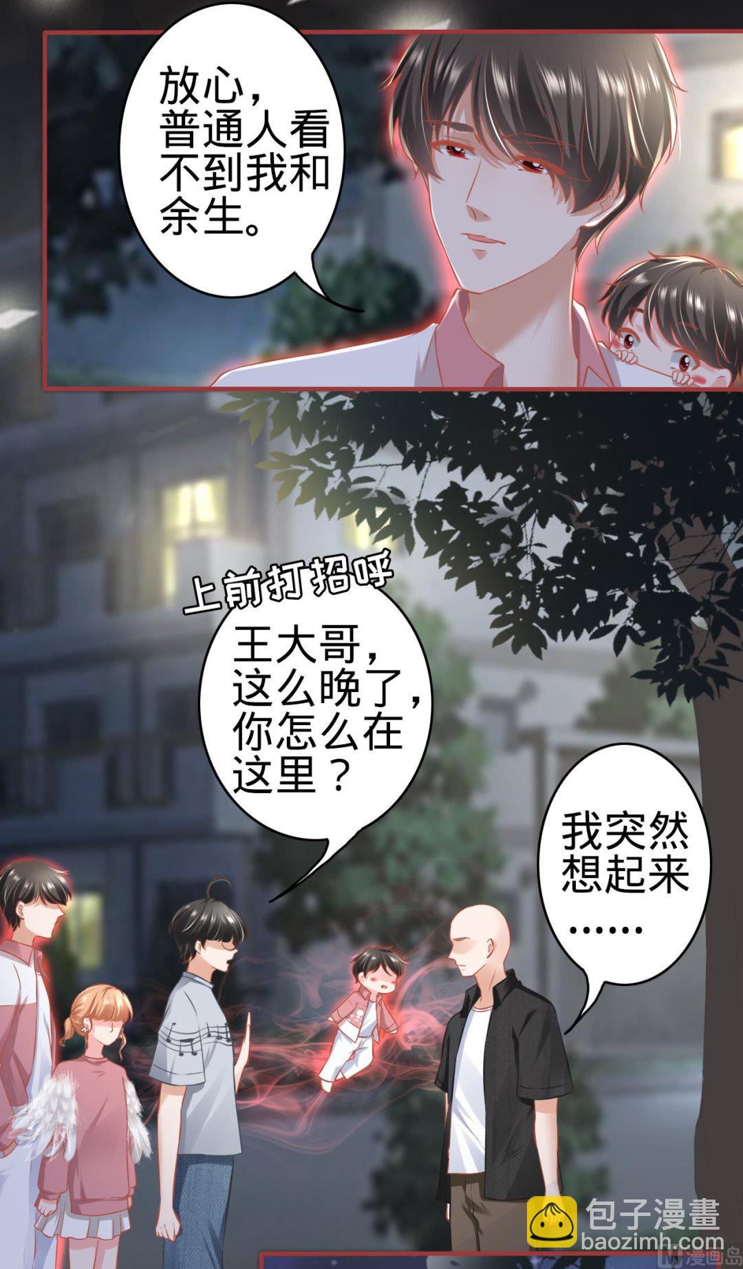 《神秘界的新娘》第173话 第5页