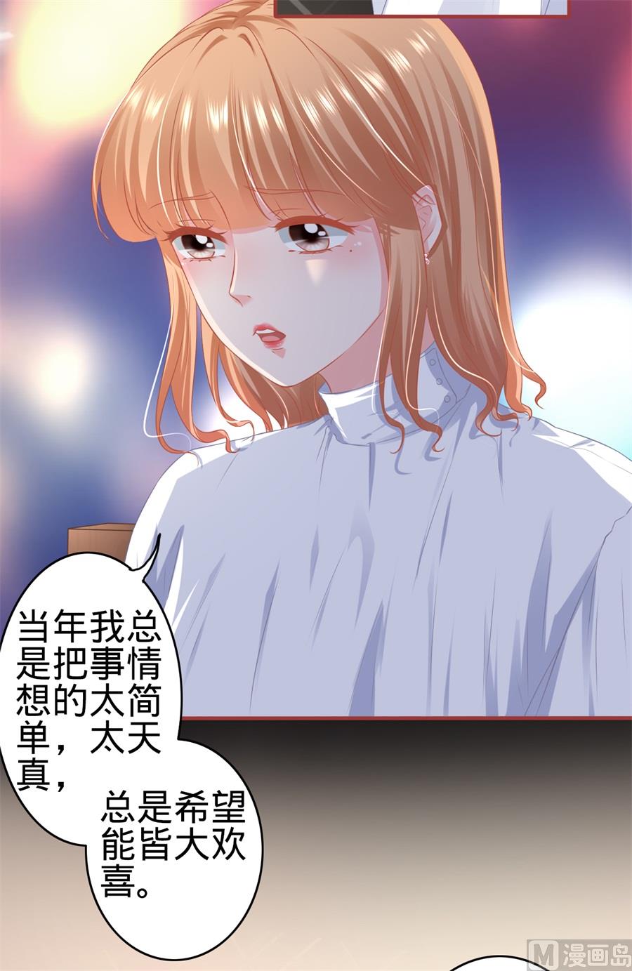《神秘界的新娘》第176话 第10页