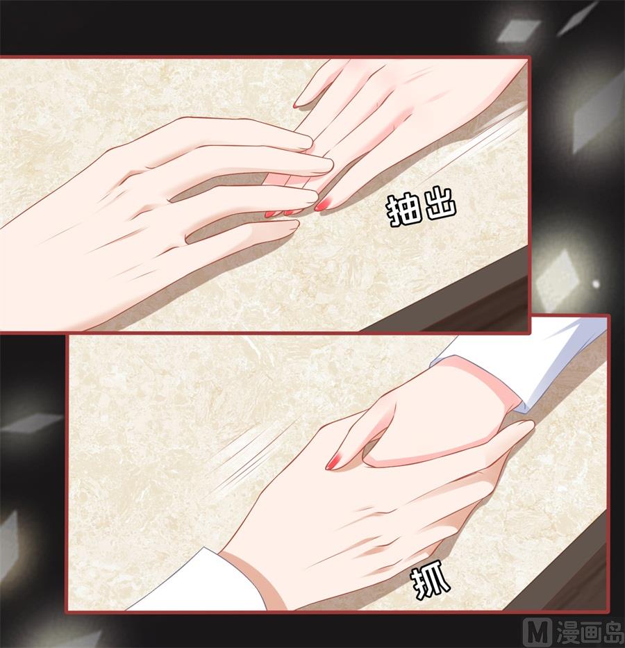 《神秘界的新娘》第176话 第12页