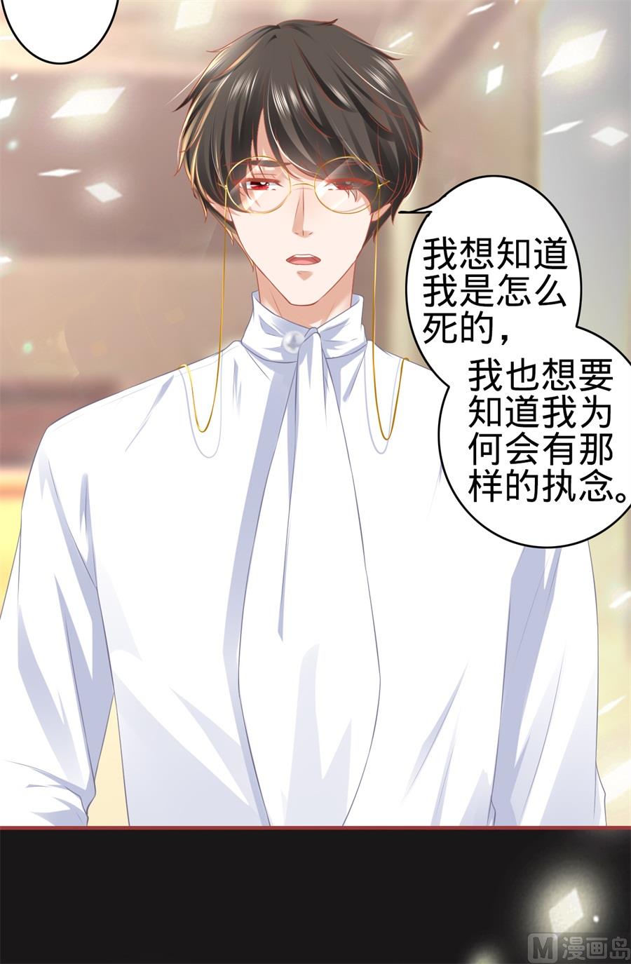 《神秘界的新娘》第176话 第14页