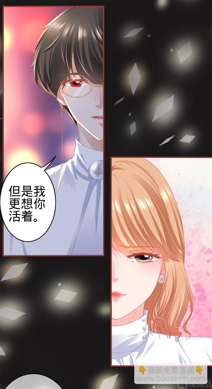 《神秘界的新娘》第176话 第15页