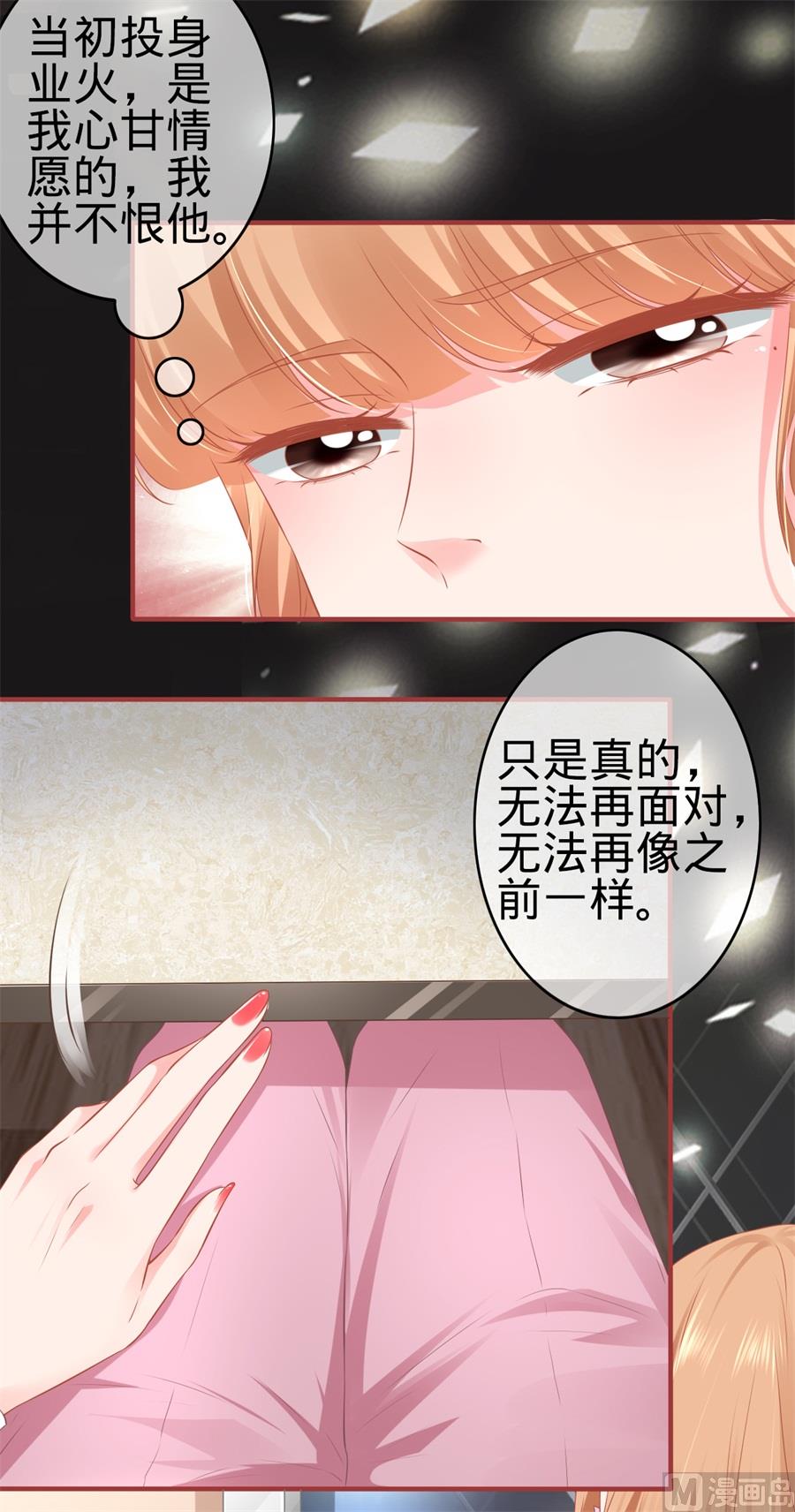 《神秘界的新娘》第176话 第16页