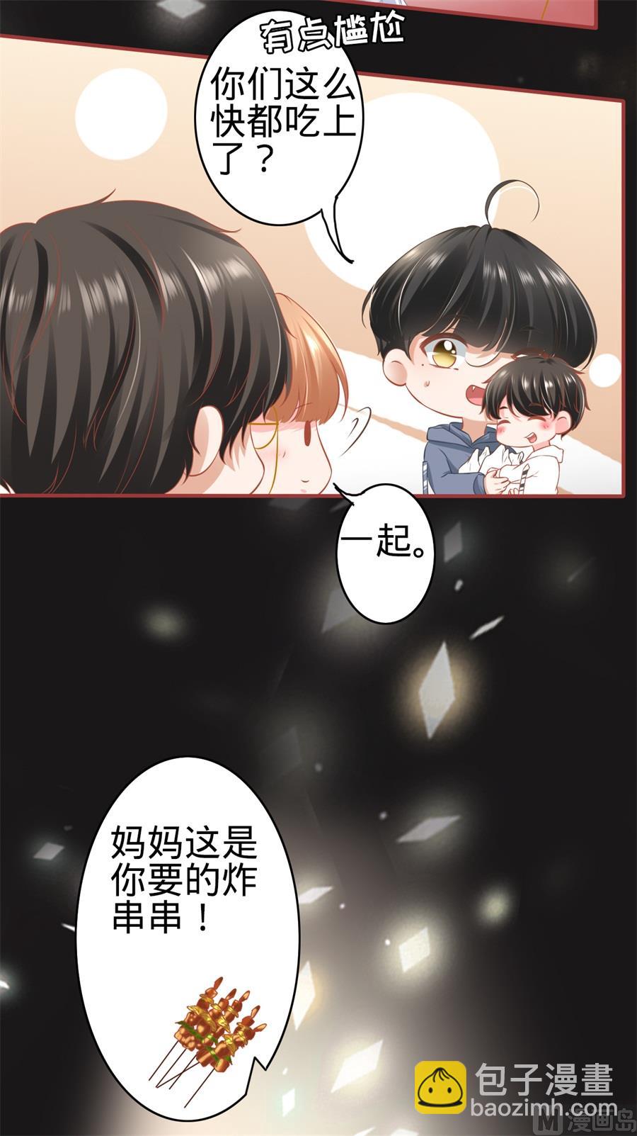 《神秘界的新娘》第176话 第18页