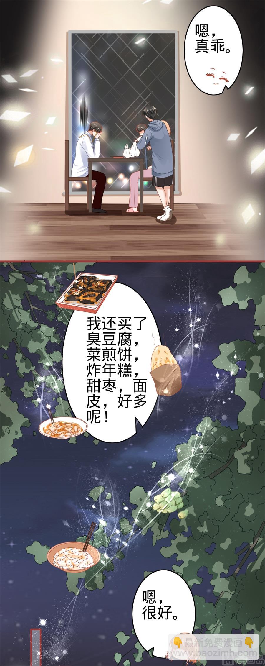 《神秘界的新娘》第176话 第19页