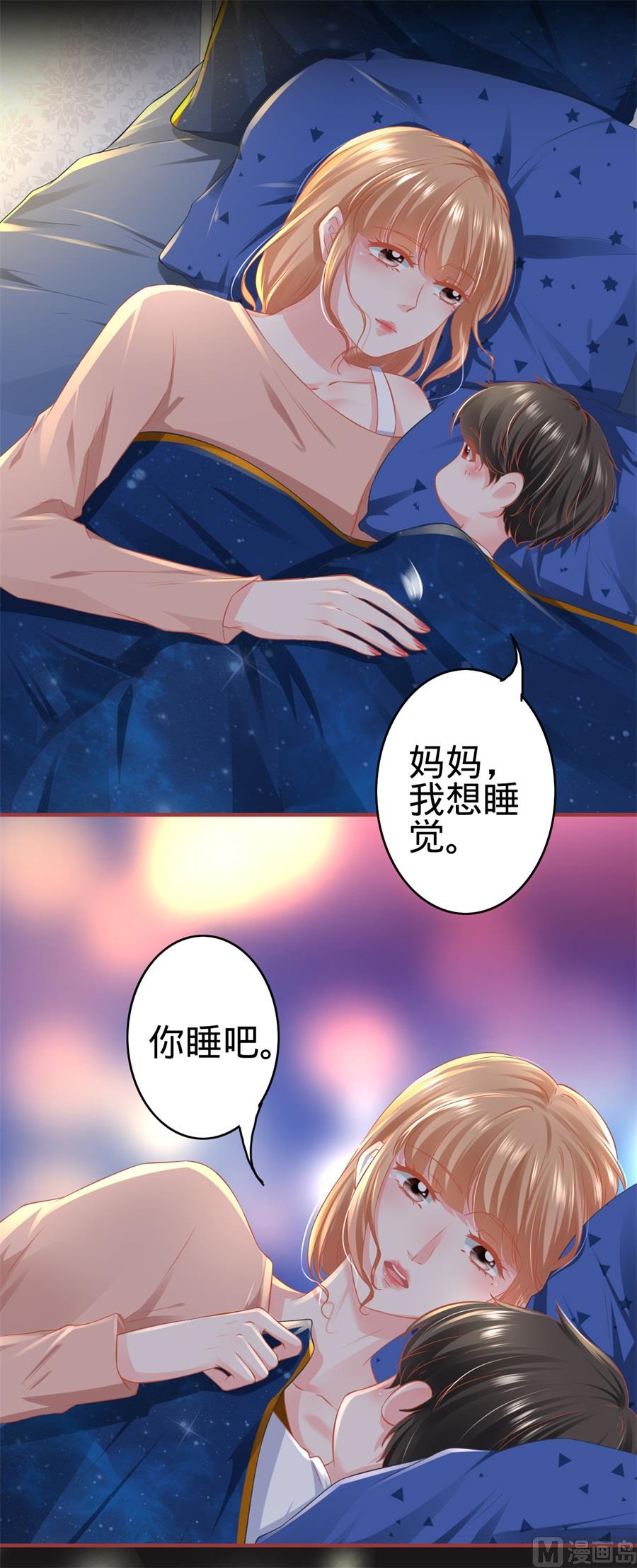 《神秘界的新娘》第176话 第21页