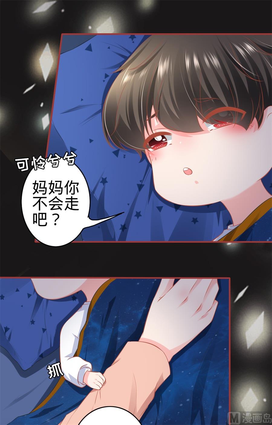 《神秘界的新娘》第176话 第22页
