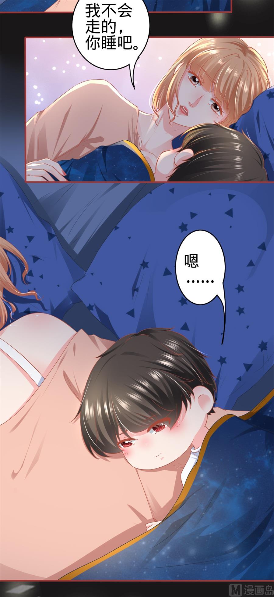 《神秘界的新娘》第176话 第23页