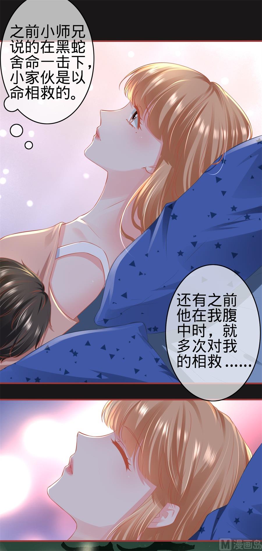 《神秘界的新娘》第176话 第25页