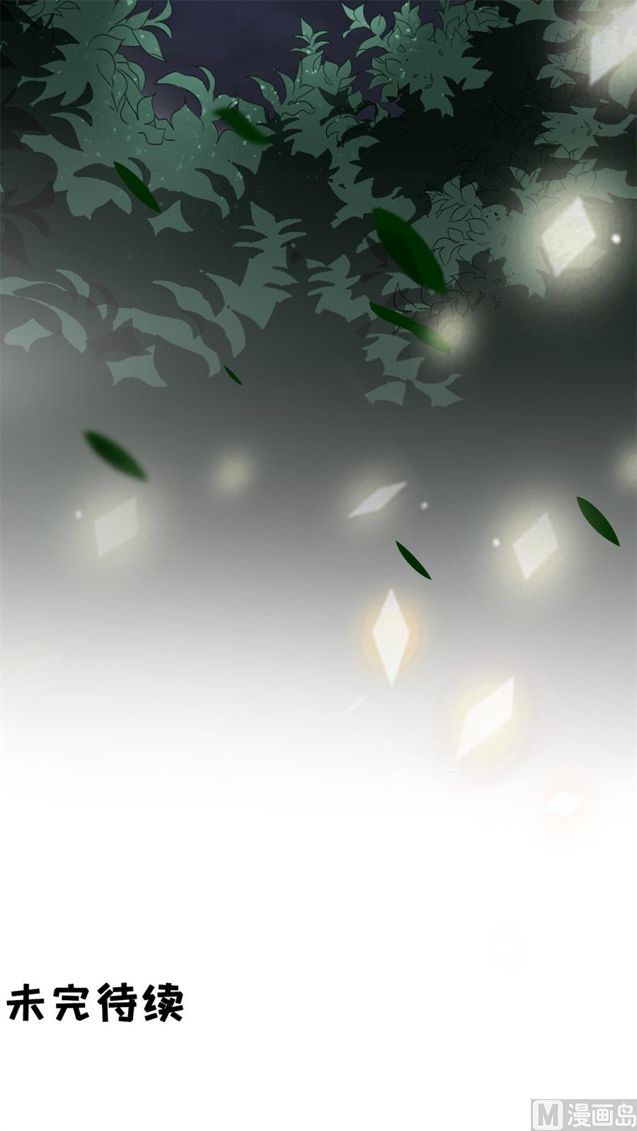 《神秘界的新娘》第176话 第27页