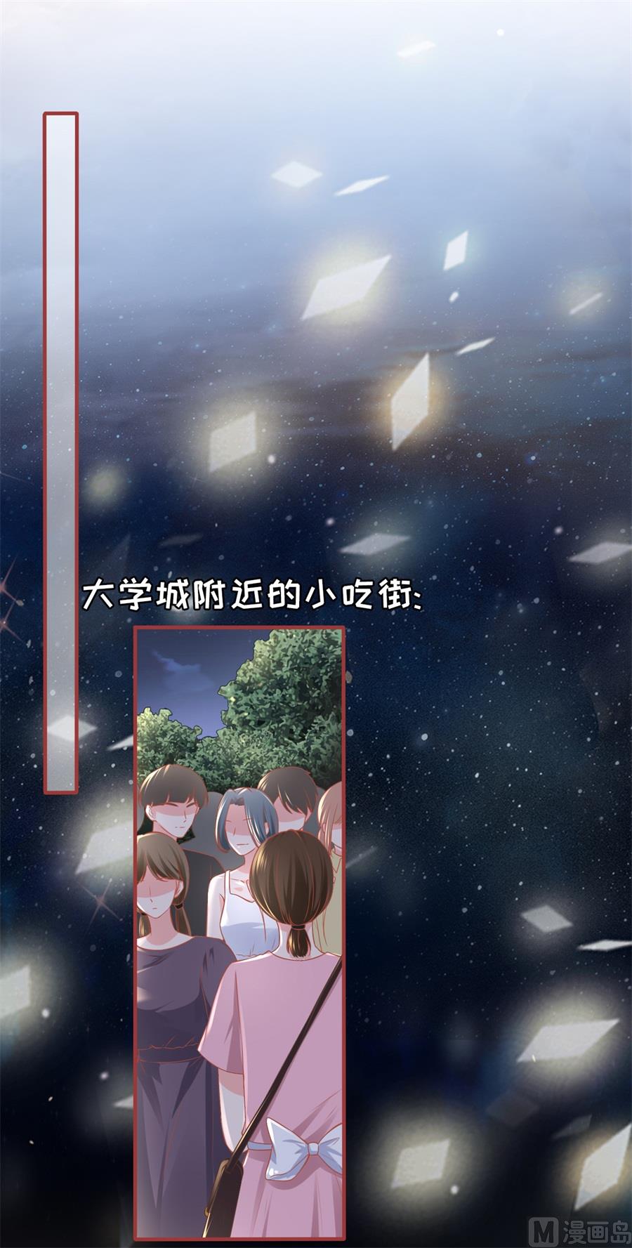 《神秘界的新娘》第176话 第2页