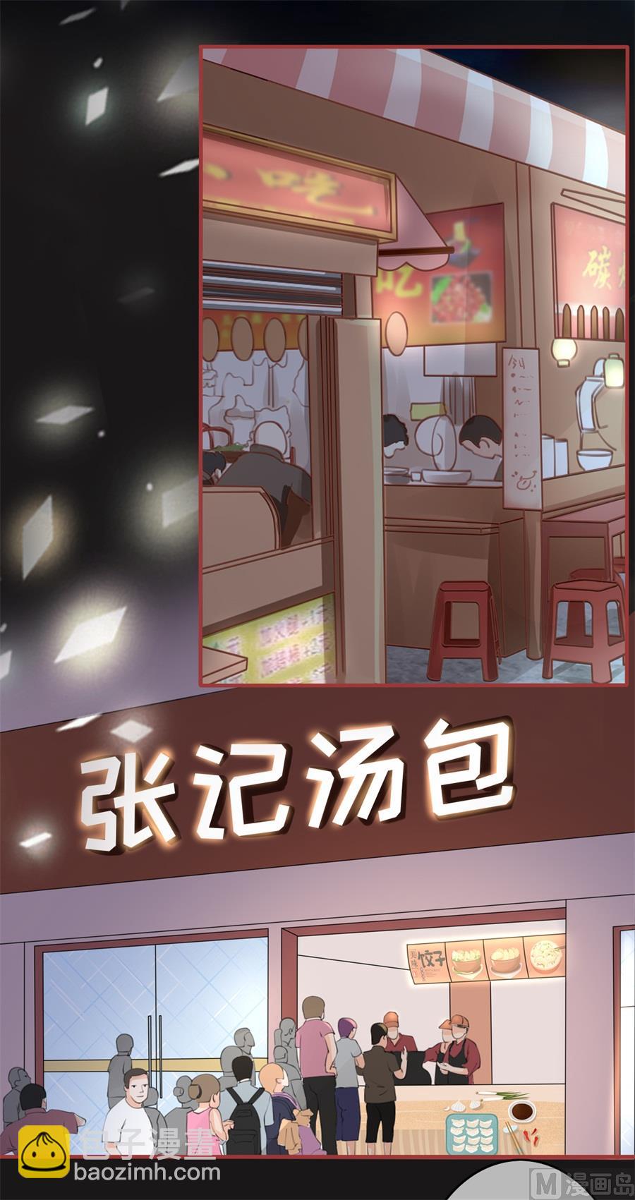 《神秘界的新娘》第176话 第3页