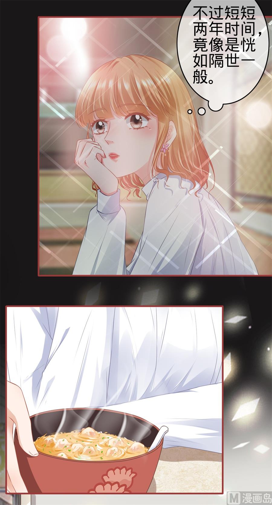 《神秘界的新娘》第176话 第4页