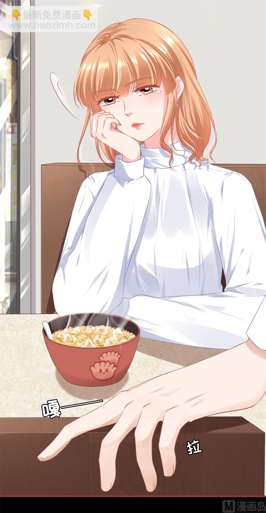 《神秘界的新娘》第176话 第5页