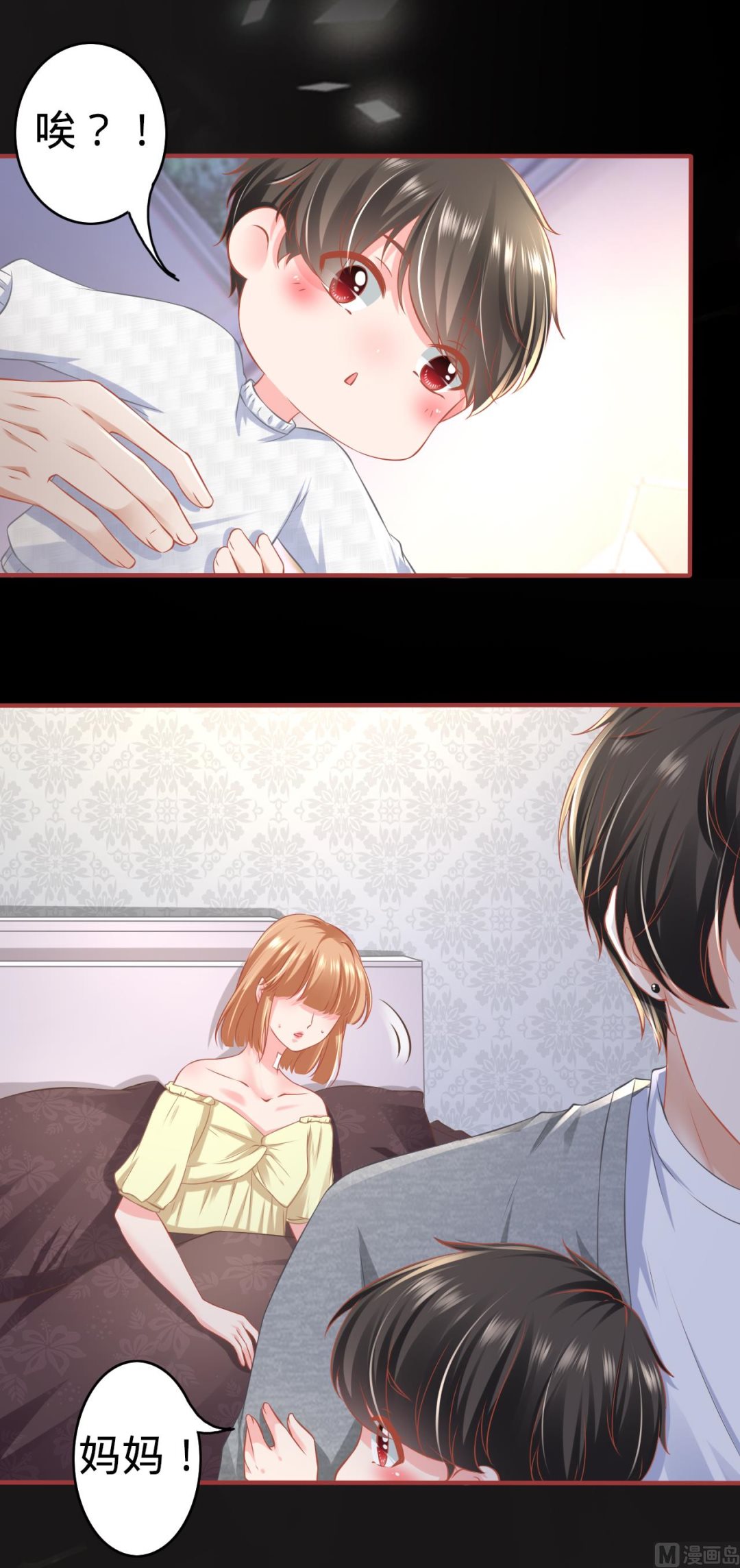 《神秘界的新娘》第174话 第10页